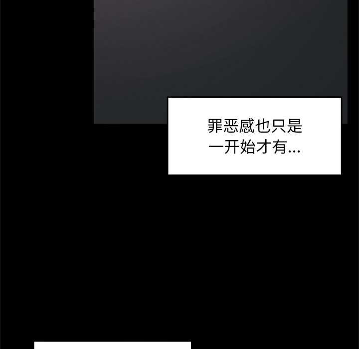 《超導體覺醒》漫画 第15話