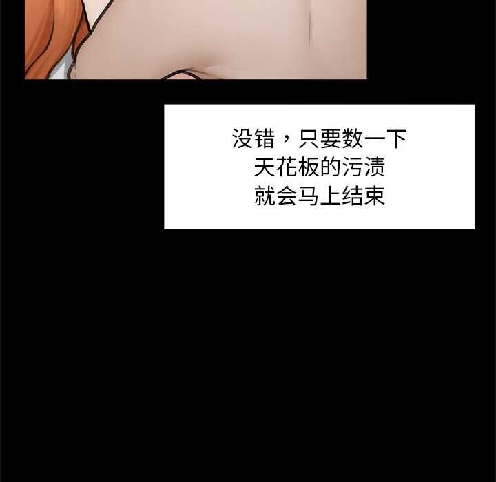 《超導體覺醒》漫画 第15話