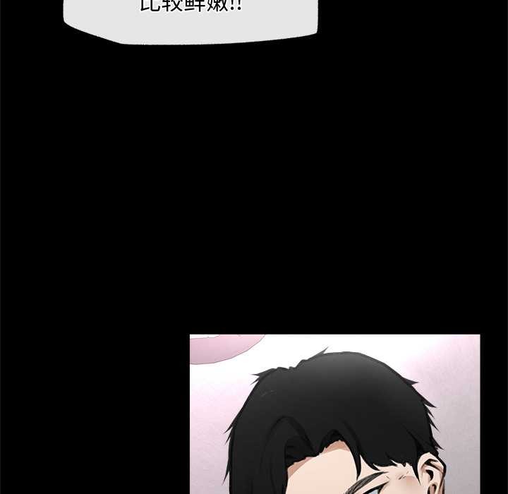 《超導體覺醒》漫画 第15話