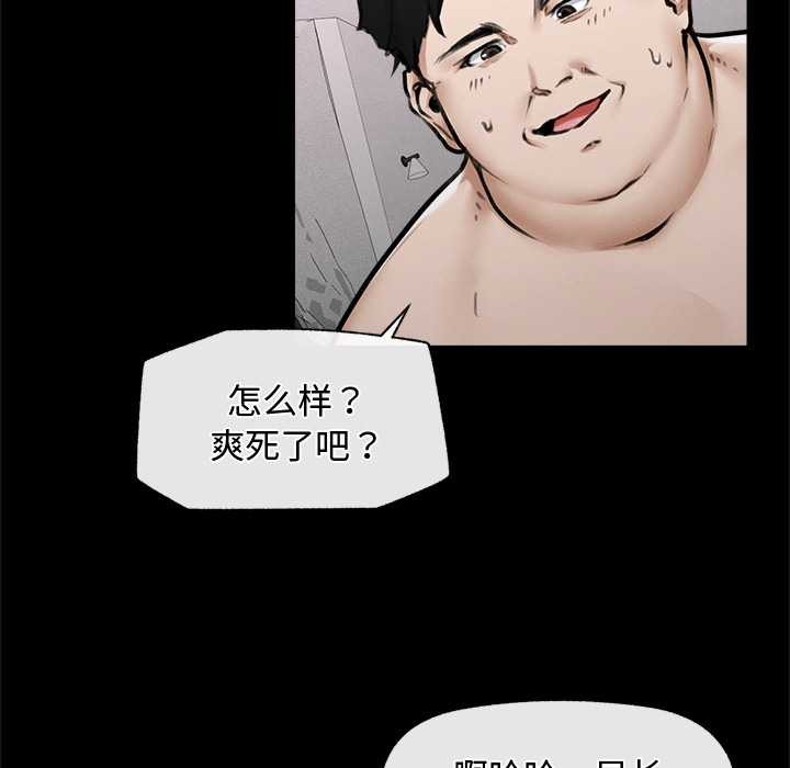 《超導體覺醒》漫画 第15話