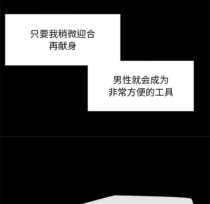 《超導體覺醒》漫画 第15話