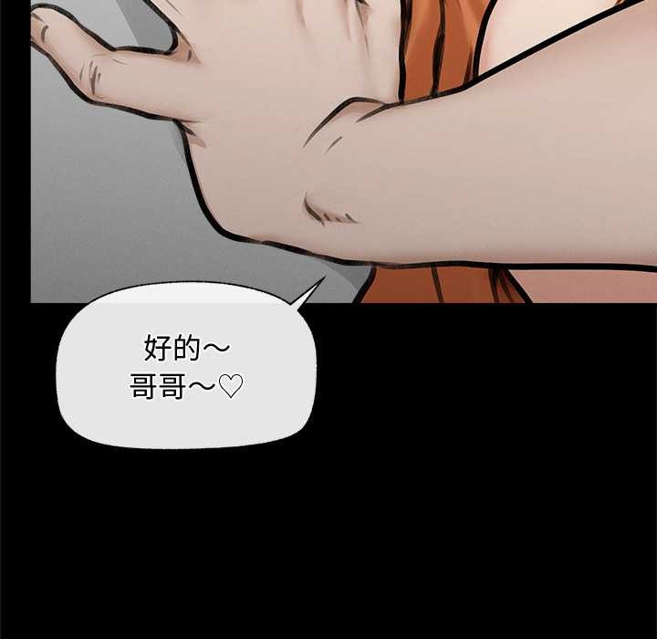 《超導體覺醒》漫画 第15話