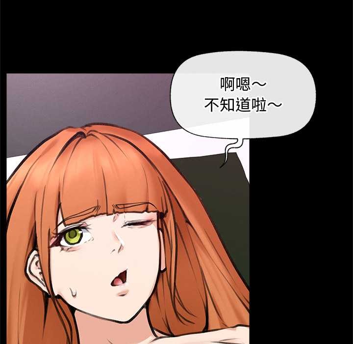 《超導體覺醒》漫画 第15話