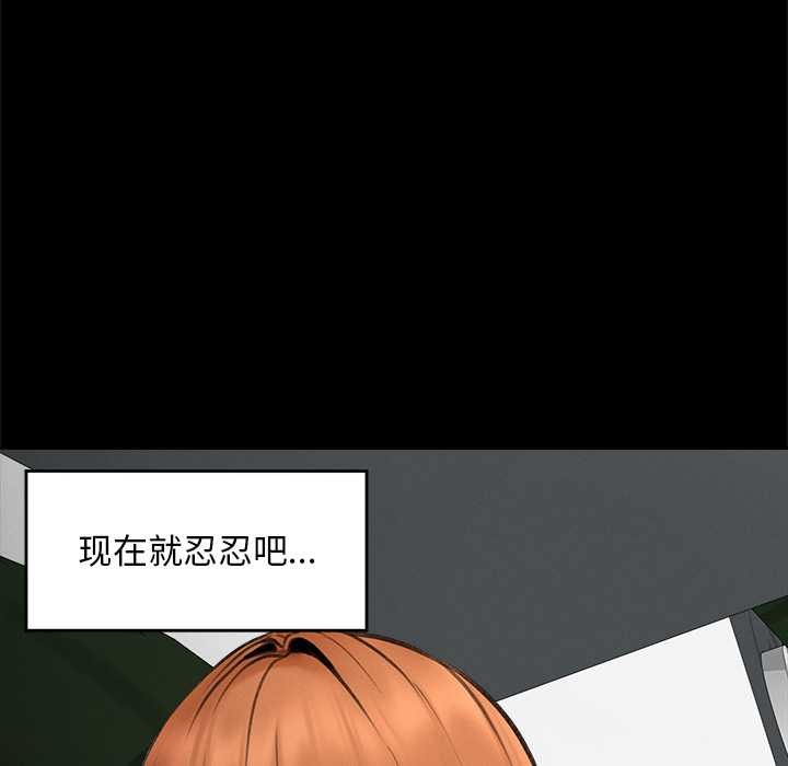 《超導體覺醒》漫画 第15話