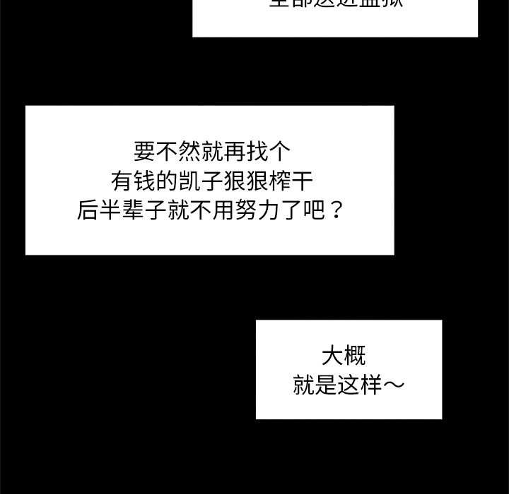 《超導體覺醒》漫画 第15話