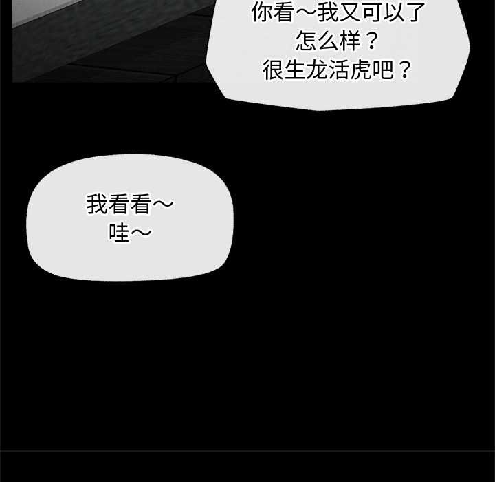 《超導體覺醒》漫画 第15話