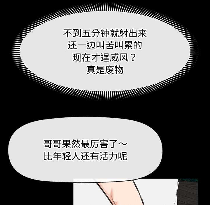 《超導體覺醒》漫画 第15話