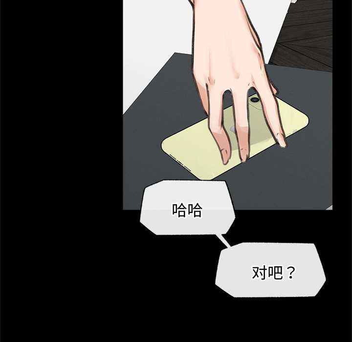 《超導體覺醒》漫画 第15話