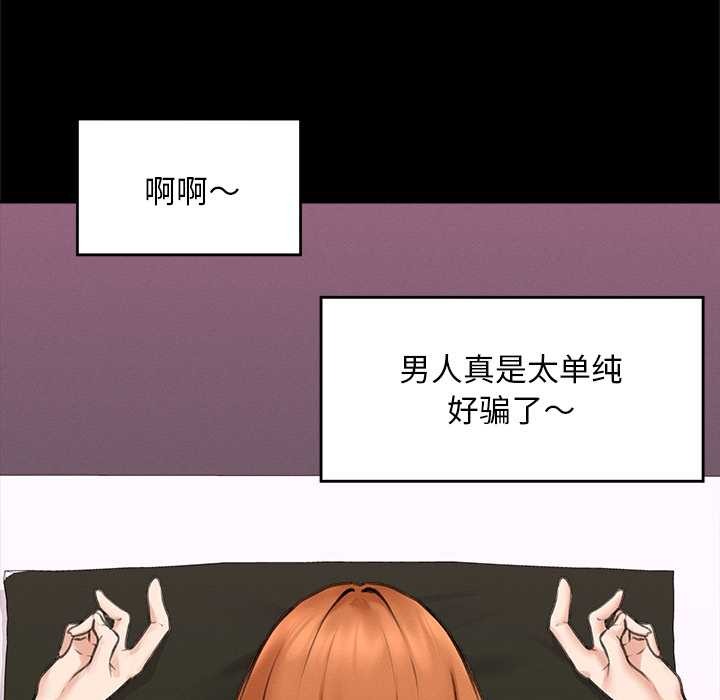 《超導體覺醒》漫画 第15話