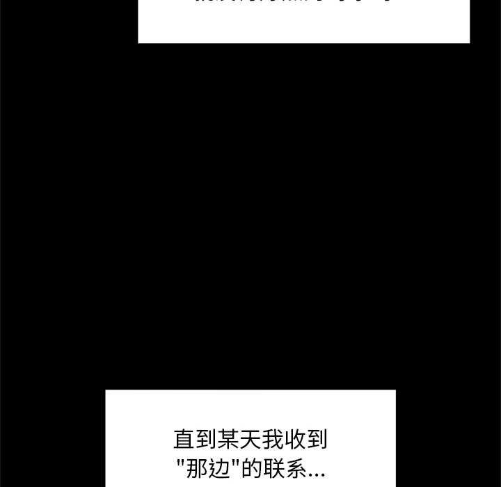 《超導體覺醒》漫画 第15話