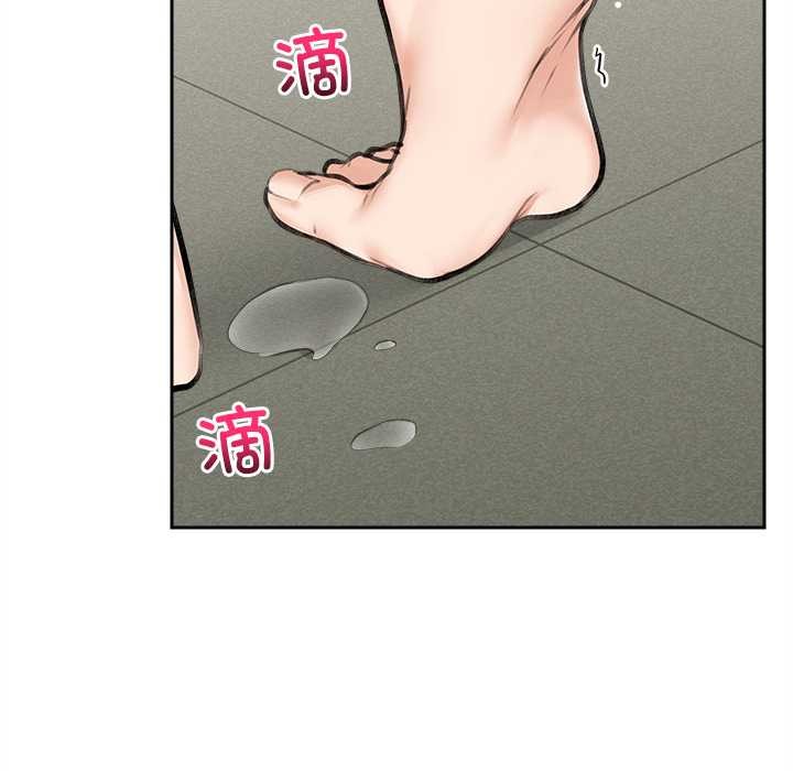 《超導體覺醒》漫画 第15話