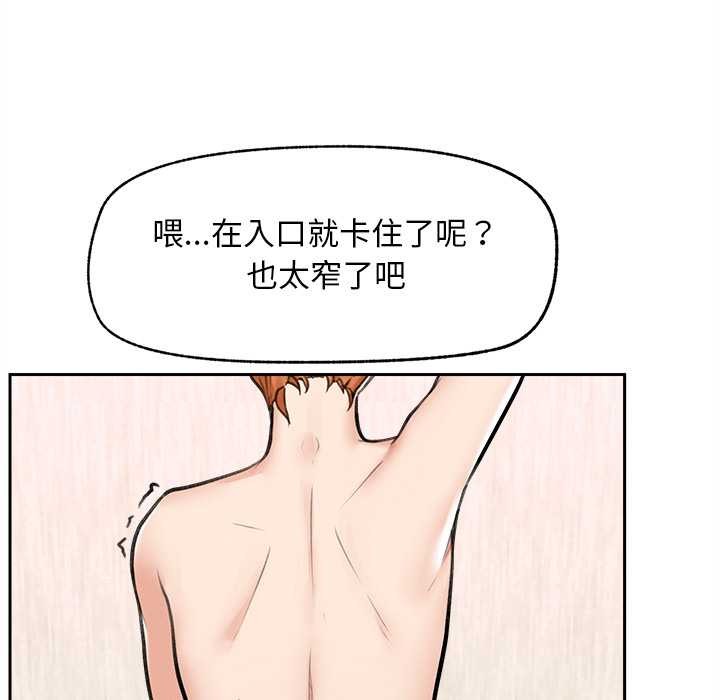 《超導體覺醒》漫画 第15話