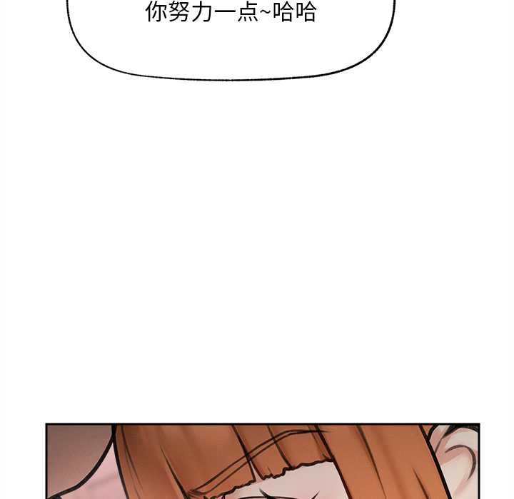 《超導體覺醒》漫画 第15話