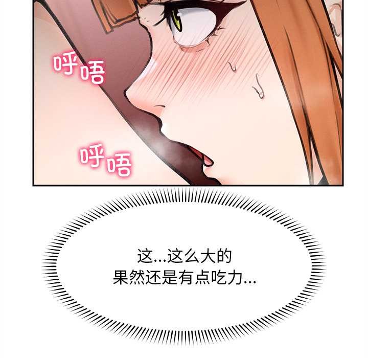 《超導體覺醒》漫画 第15話