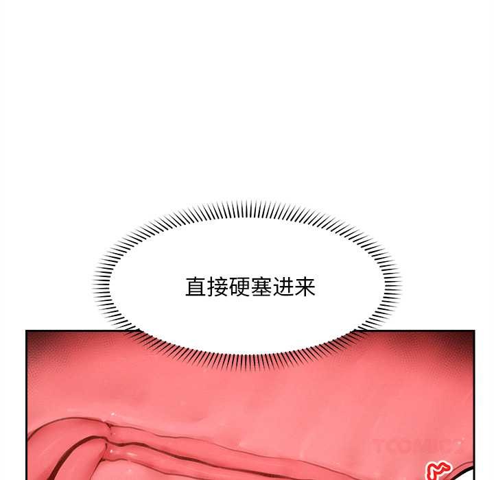 《超導體覺醒》漫画 第15話