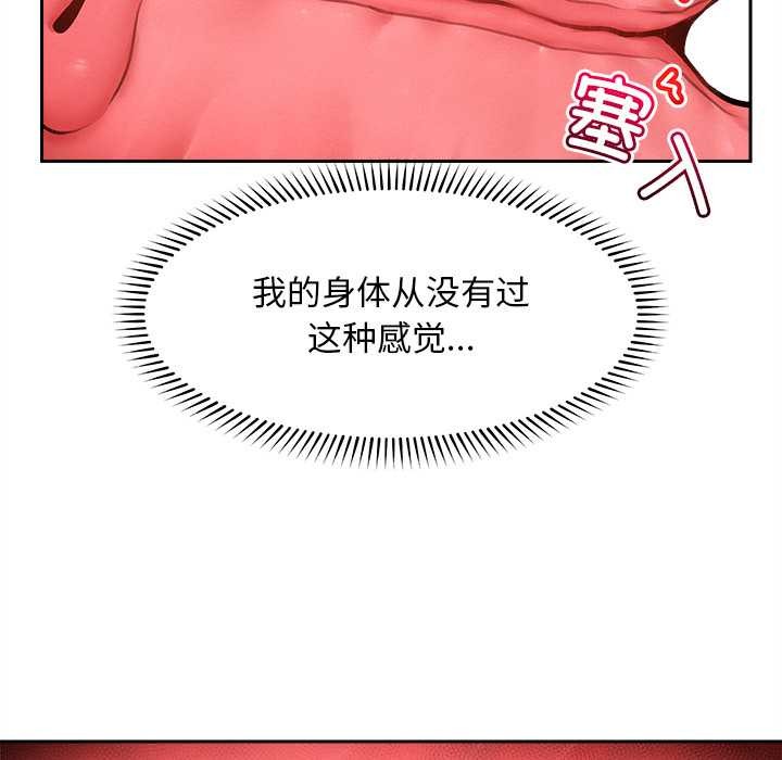 《超導體覺醒》漫画 第15話