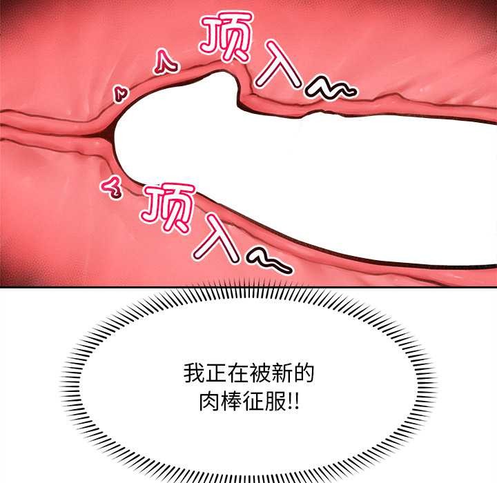 《超導體覺醒》漫画 第15話