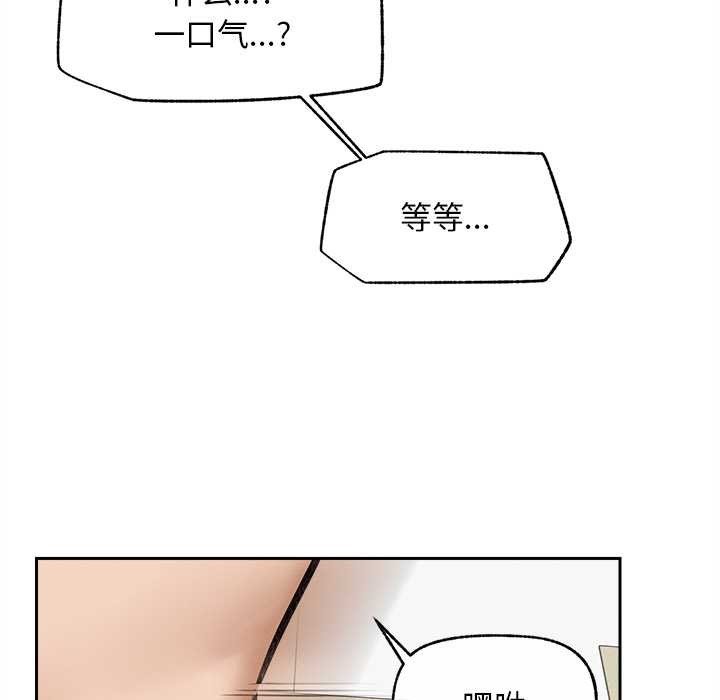 《超導體覺醒》漫画 第15話