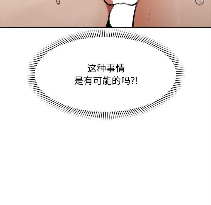 《超導體覺醒》漫画 第15話