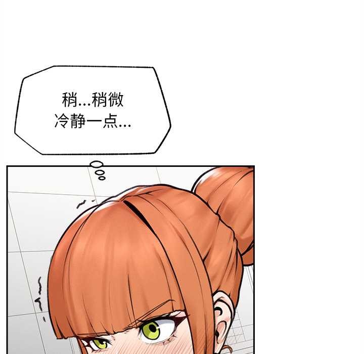 《超導體覺醒》漫画 第15話