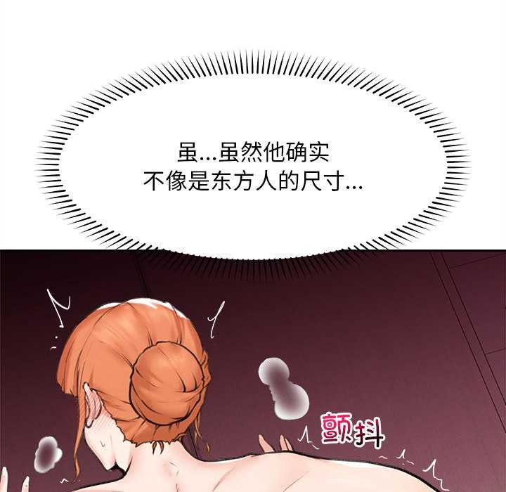 《超導體覺醒》漫画 第15話