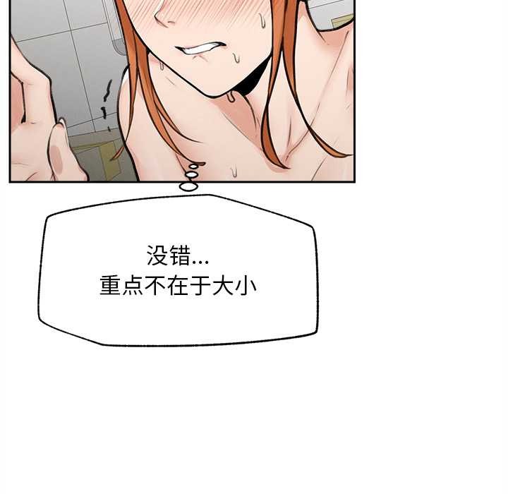 《超導體覺醒》漫画 第15話