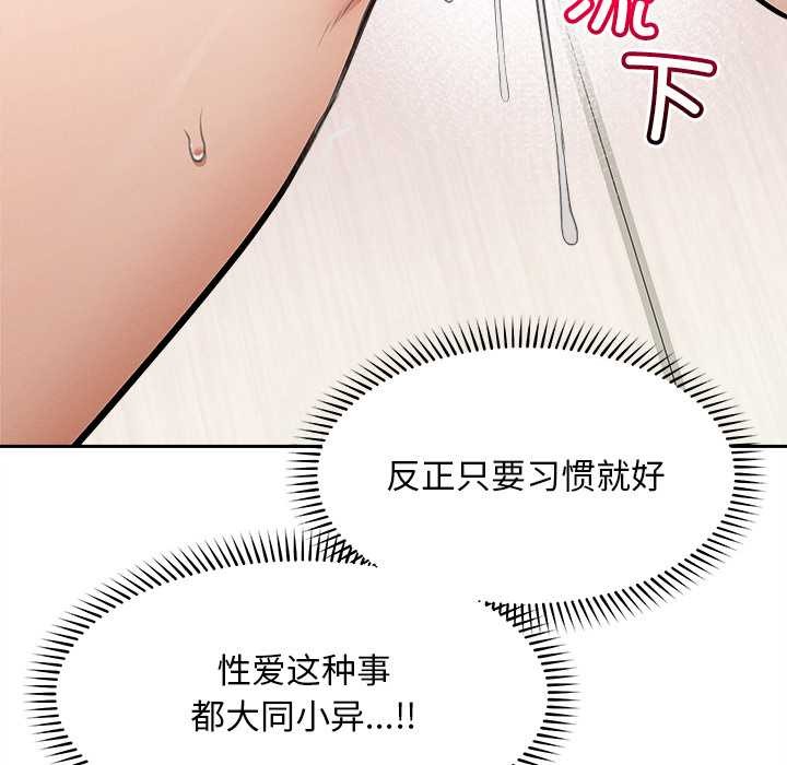 《超導體覺醒》漫画 第15話