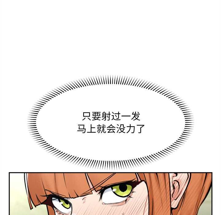 《超導體覺醒》漫画 第15話