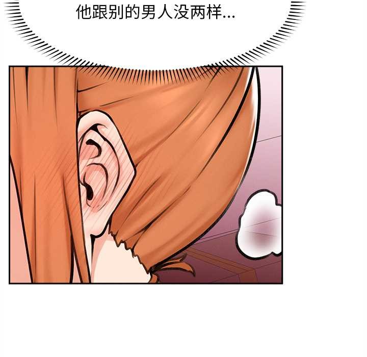 《超導體覺醒》漫画 第15話