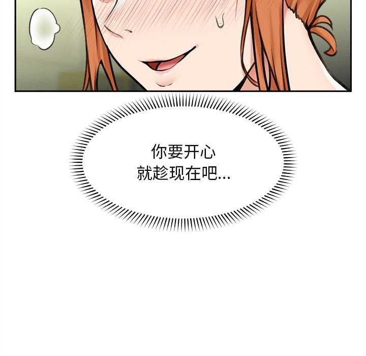 《超導體覺醒》漫画 第15話