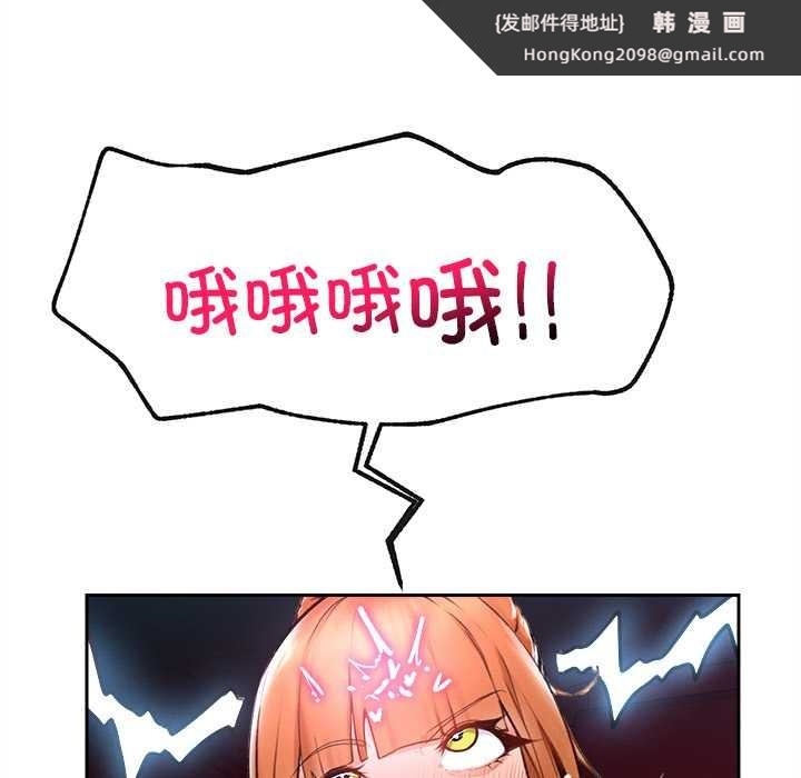 《超導體覺醒》漫画 第15話