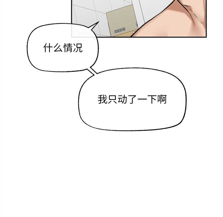 《超導體覺醒》漫画 第15話