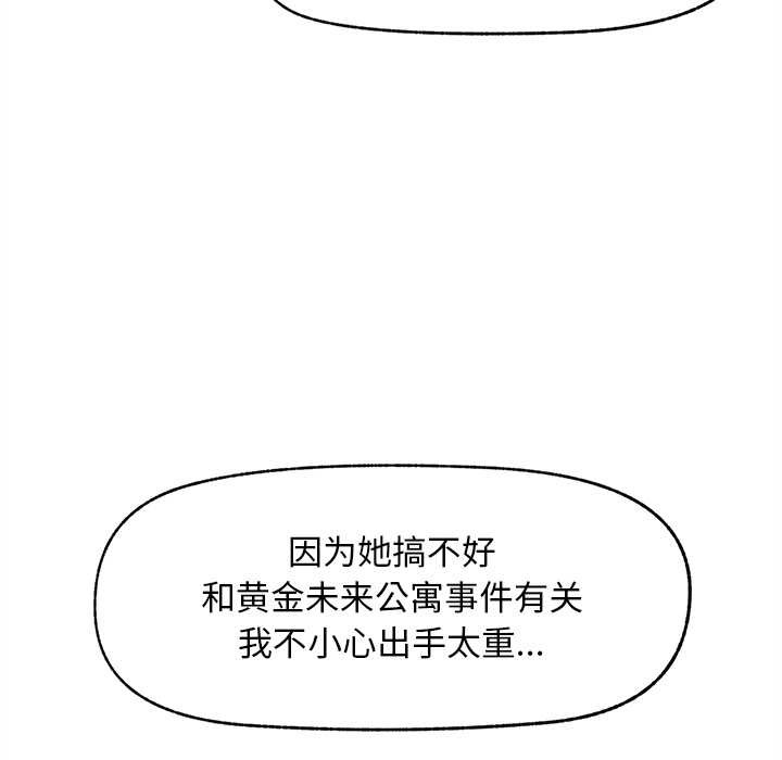 《超導體覺醒》漫画 第15話