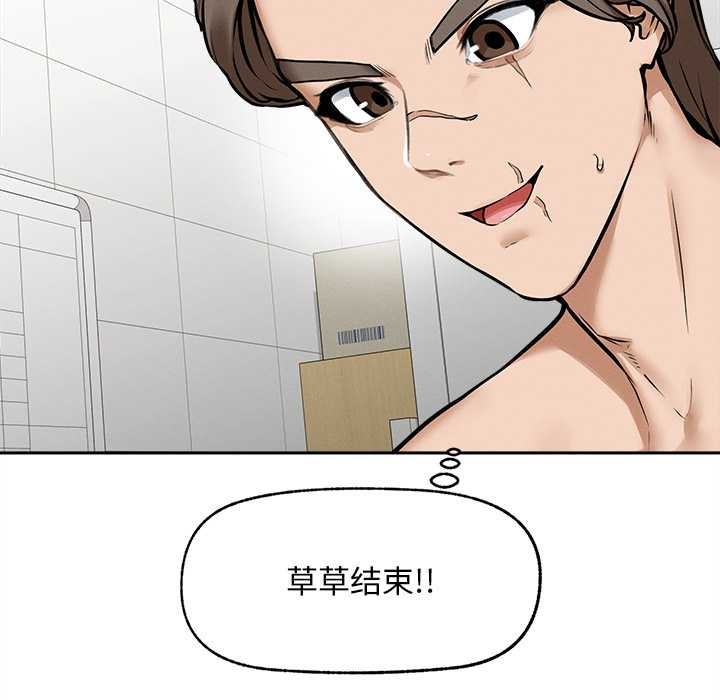 《超導體覺醒》漫画 第15話