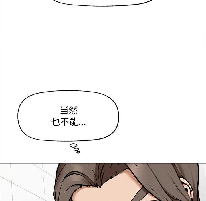 《超導體覺醒》漫画 第15話