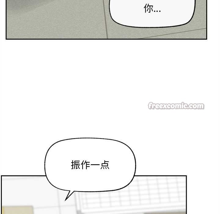 《超導體覺醒》漫画 第15話