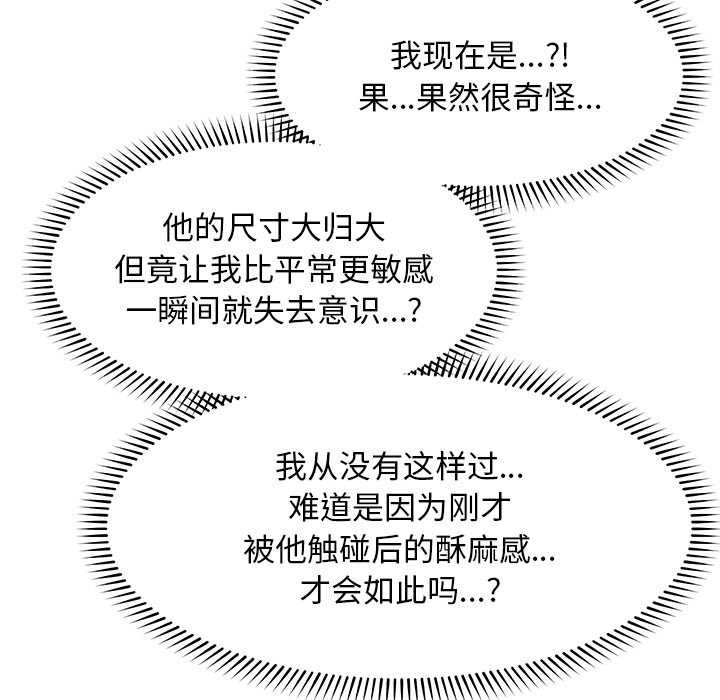 《超導體覺醒》漫画 第15話