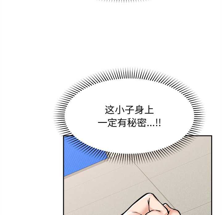 《超導體覺醒》漫画 第15話