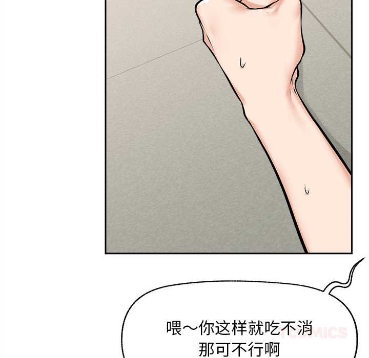 《超導體覺醒》漫画 第15話