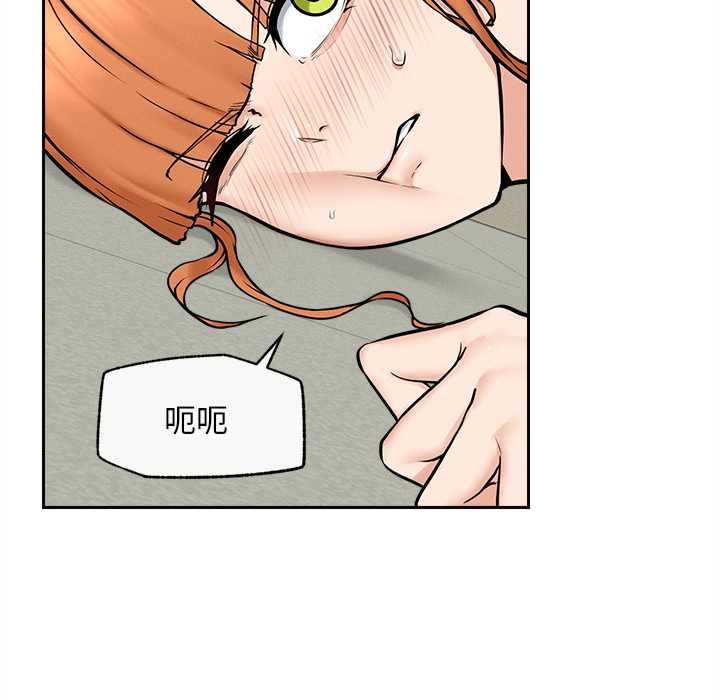 《超導體覺醒》漫画 第15話