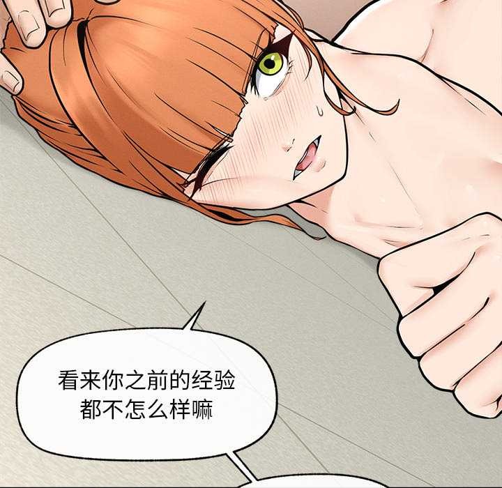 《超導體覺醒》漫画 第15話