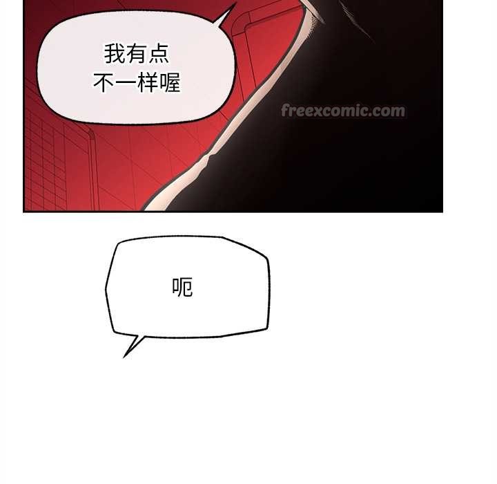 《超導體覺醒》漫画 第15話