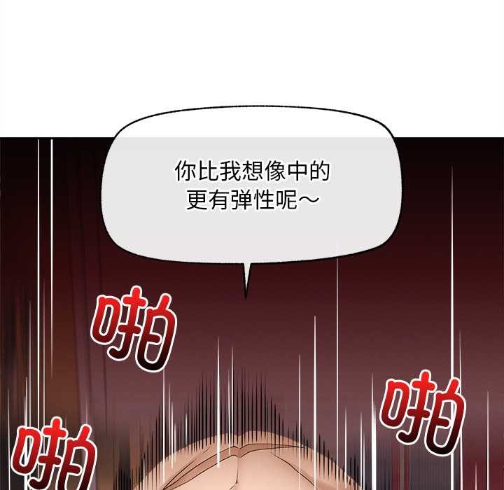 《超導體覺醒》漫画 第15話