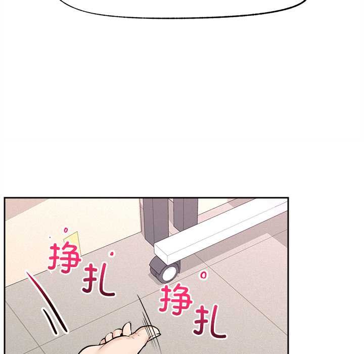 《超導體覺醒》漫画 第15話