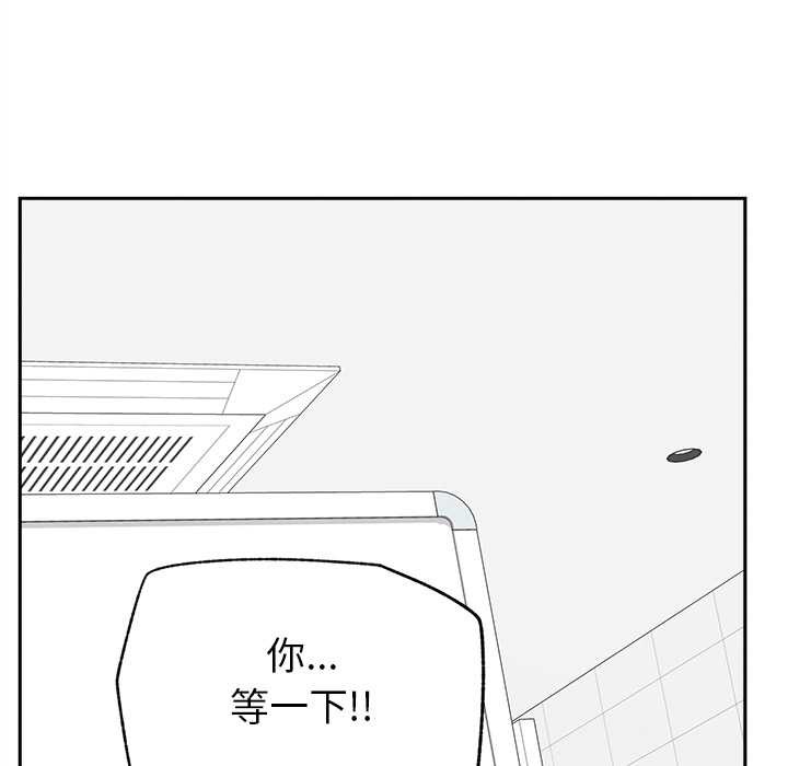 《超導體覺醒》漫画 第15話