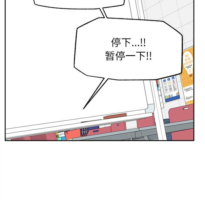 《超導體覺醒》漫画 第15話