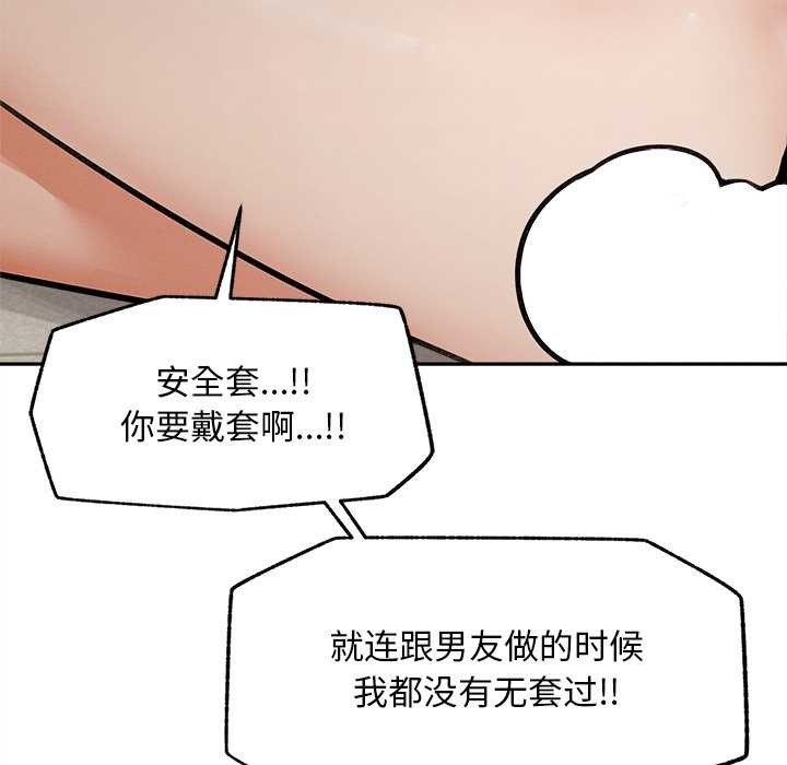 《超導體覺醒》漫画 第15話