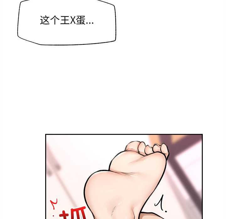 《超導體覺醒》漫画 第15話