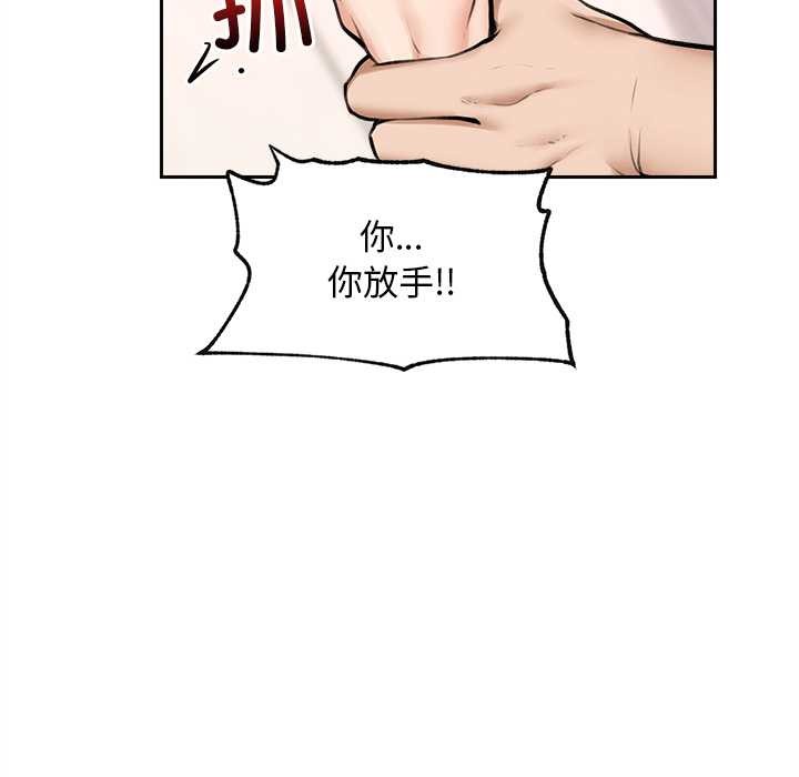 《超導體覺醒》漫画 第15話