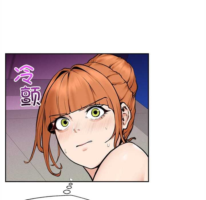 《超導體覺醒》漫画 第15話